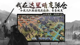 率土之滨网易版官网最新下载_，策略与权谋的三国乱世之旅