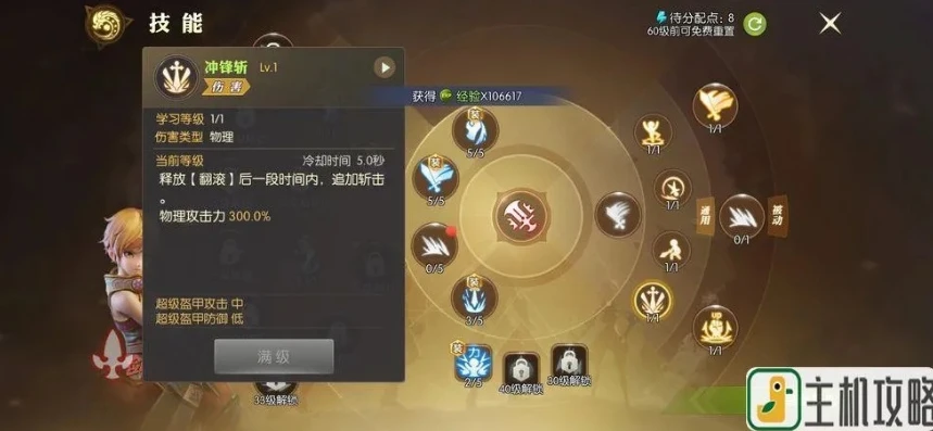 龙之谷2战士转职选哪个技能好_龙之谷2战士转职技能全解析，如何抉择最适合你的道路