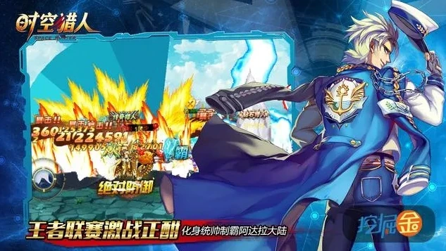 时空猎人快速升级攻略_时空猎人快速升级攻略,全方位解析高效升级之道