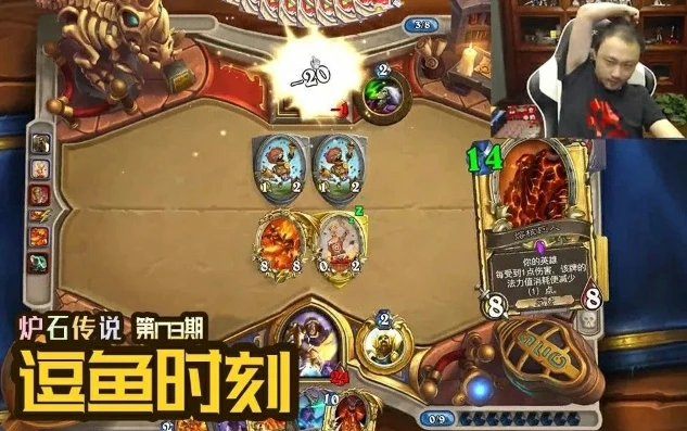 炉石传说逗鱼时刻2021卡组推荐_炉石传说逗鱼时刻2021，热门卡组全解析