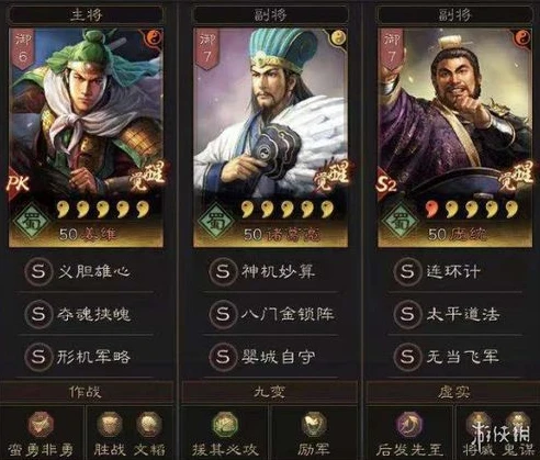 三国志战略版pk赛季核心卡是哪些_三国志战略版PK赛季核心武将全解析