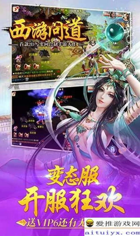 问道变态版手游无限元宝下载最新版_问道变态版手游无限元宝下载，畅享极致仙侠之旅
