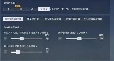 和平精英灵敏度怎么调最稳 压枪二指_iPad玩和平精英二指压枪最稳灵敏度调整全攻略