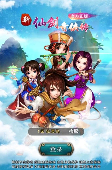 仙剑奇侠传端游怎么下载_仙剑奇侠传端游下载全攻略