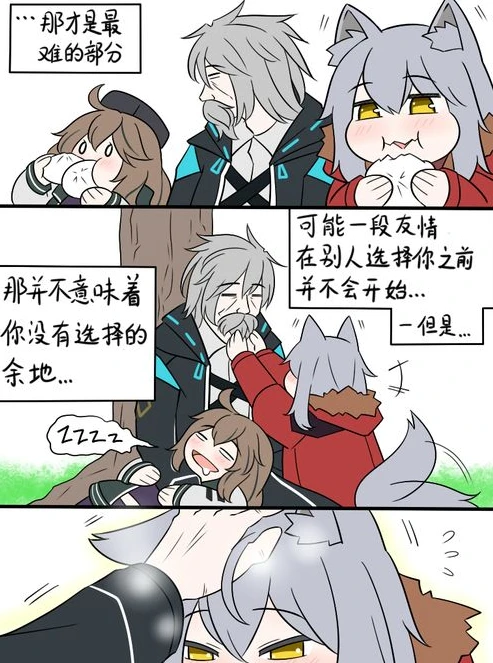 明日方舟同人漫画作者_〈明日方舟〉同人漫画，那些被描绘出的别样泰拉世界