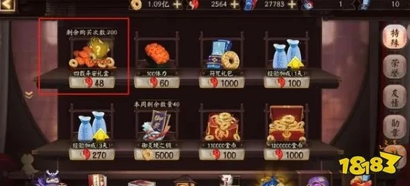 阴阳师御礼换什么划算_阴阳师御礼兑换攻略，超值选择大揭秘