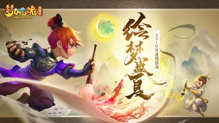 梦幻西游互通版官网_梦幻西游互通版，打破壁垒，畅享梦幻世界