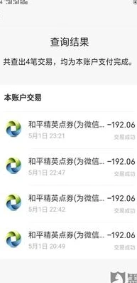 小孩子玩和平精英充了很多钱可以退吗_孩子玩和平精英充值巨款，钱能否退回？