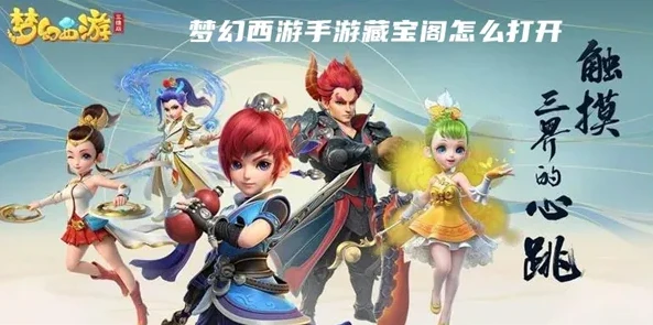 梦幻西游手游藏宝阁官网入口网址大全_梦幻西游手游藏宝阁官网入口全知道