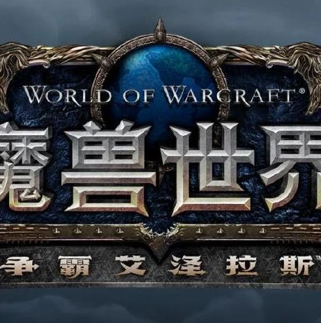 魔兽争霸3重制版经典版_魔兽争霸3重制版经典版，重温艾泽拉斯的传奇史诗