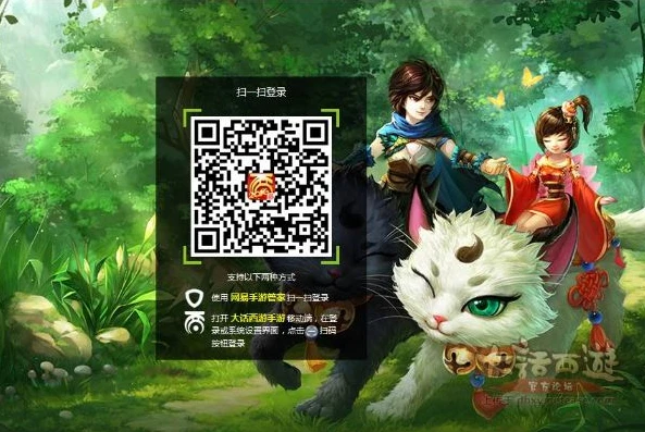大话西游手游电脑版扫码登录_大话西游手游电脑版扫码登录,便捷畅玩的新体验