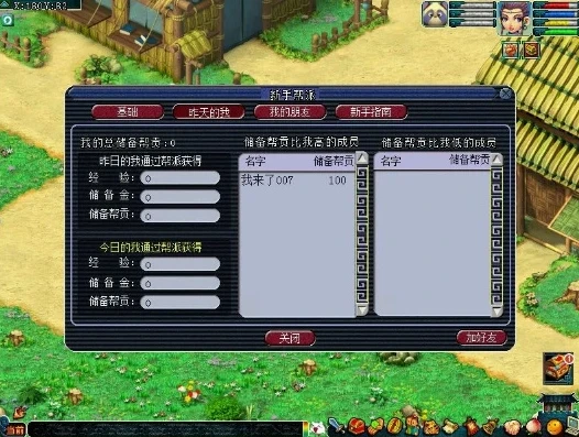 梦幻西游新手帮派任务要怎么刷经验_梦幻西游新手帮派任务全解析，高效刷取攻略