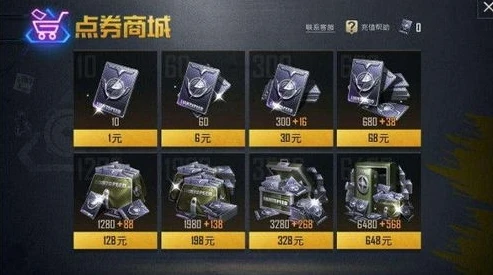 和平精英牧童一共充了多少钱_探秘和平精英牧童充值金额,游戏投入背后的真相