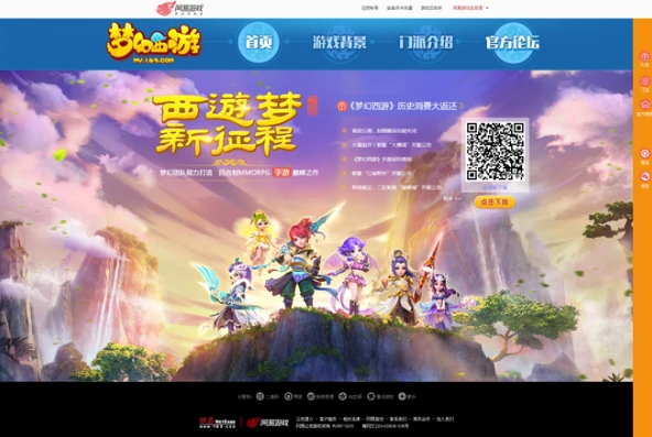 梦幻西游手游官网入口网址大全_梦幻西游手游官网入口全知道，畅玩梦幻世界的起点
