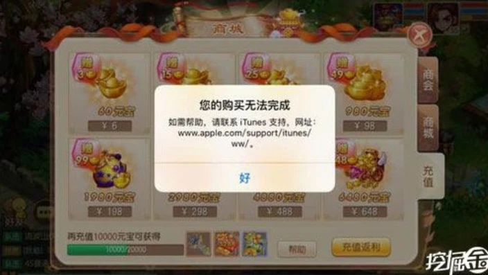 梦幻手游充值无法完成任务_梦幻手游充值失败？原因与解决办法全解析
