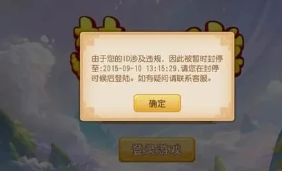 梦幻西游手游用模拟器为什么封号了_梦幻西游手游用模拟器封号背后的真相与防范