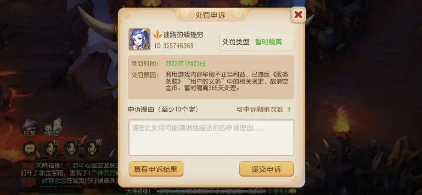 梦幻西游手游用模拟器为什么封号了_梦幻西游手游用模拟器封号背后的真相与防范