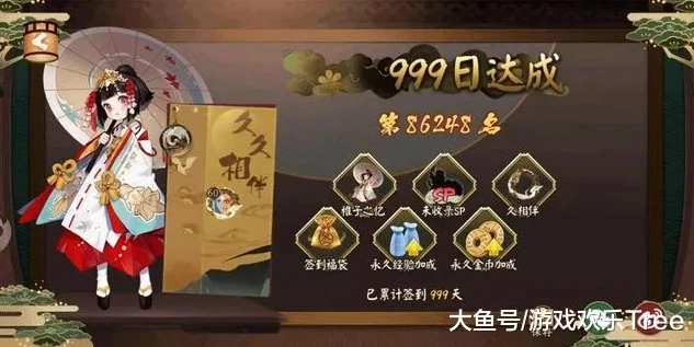 阴阳师999天奖励福袋怎么领_阴阳师999天奖励福袋领取全攻略，丰厚奖励等你拿