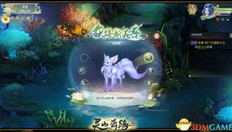 灵山奇缘游戏_灵山奇缘造灵全攻略，打造独一无二的灵伴