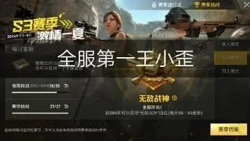 和平精英小五哥全局解说_〈和平精英〉小五哥全局解说，一场惊心动魄的吃鸡之旅