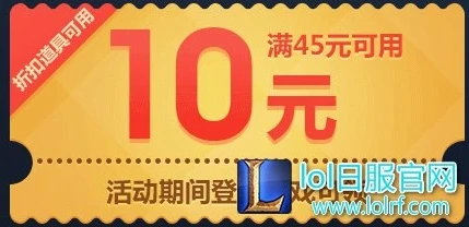 游戏中心的一折优惠券怎么用不了_游戏中心一折优惠券无法使用？原因与解决办法全解析