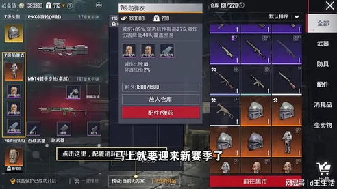 和平精英老六与c4_和平精英老六苟分点大全，巧用C4的隐秘策略