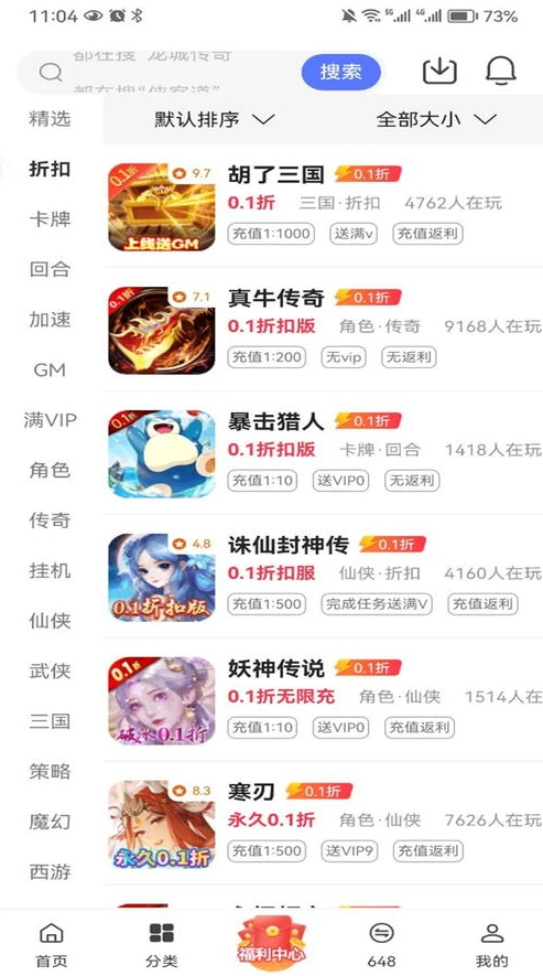 一元手游折扣平台官网_一元0.1折手游平台app，畅享超值游戏体验