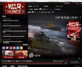 战争雷霆下载视频在哪_战争雷霆下载视频全攻略，寻找资源的正确途径