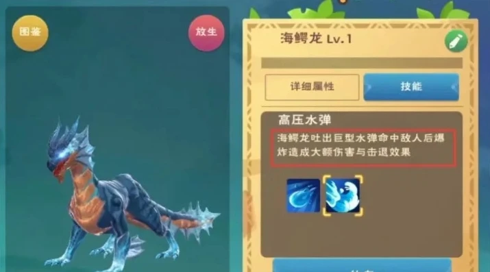 创造与魔法新融合宠物蛟龙_创造与魔法，蛟龙宠物全解析——挑战攻略与应对技巧