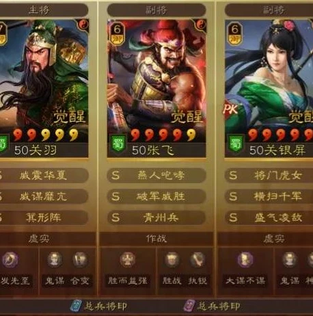 三国志战略版关羽父女阵容怎么搭配好_三国志战略版关羽父女阵容搭配全解析，打造强力组合的秘诀