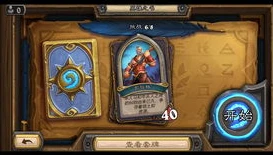 炉石英雄之书戴林_炉石传说费林大使英雄之书攻略，探索深海的奥秘之旅