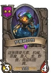 炉石传说战棋流派打法大全_炉石传说战棋流派打法全解析