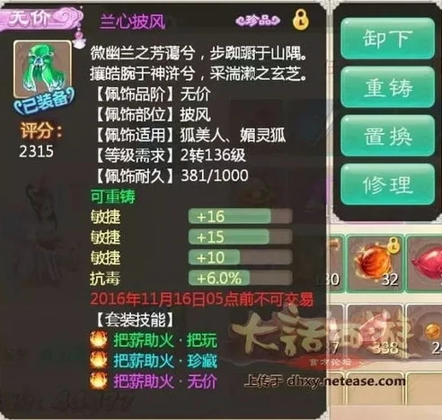 大话西游手游取消快速登陆设置_大话西游手游取消快速登陆,背后的考量与玩家应对