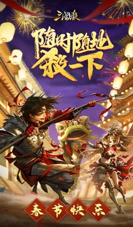 三国杀应变篇ol互通版官网_探索三国杀应变篇OL互通版官网，畅享三国杀全新体验