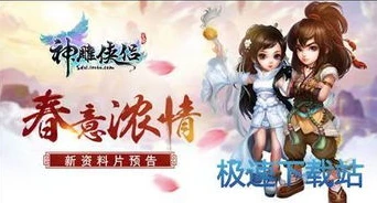 神雕侠侣2004版本中文版下载_重温经典，神雕侠侣2004版中文版的魅力与回忆