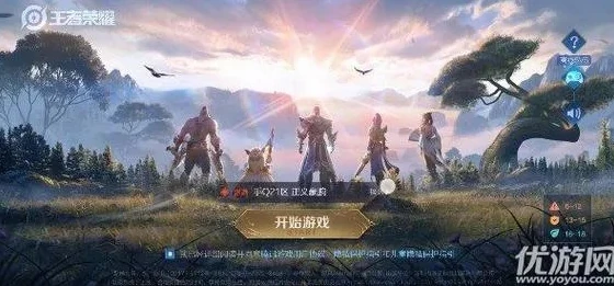 王者荣耀破晓版本下载官网_王者荣耀破晓版本下载全知道，畅享全新游戏体验