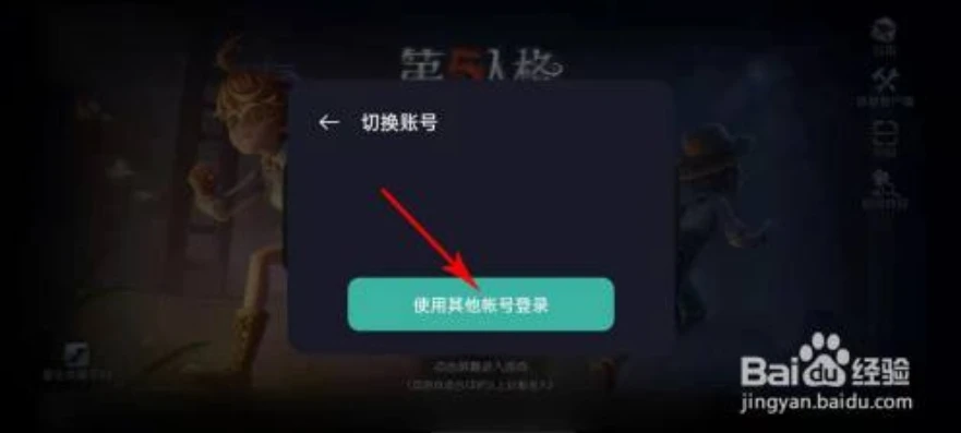 第五人格账号怎么转移到别的手机_第五人格账号转移到别的手机全攻略