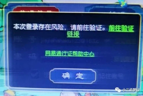 梦幻西游账号安全中心申请解锁不了_梦幻西游账号安全中心申请解锁失败?深度解析原因与解决之道