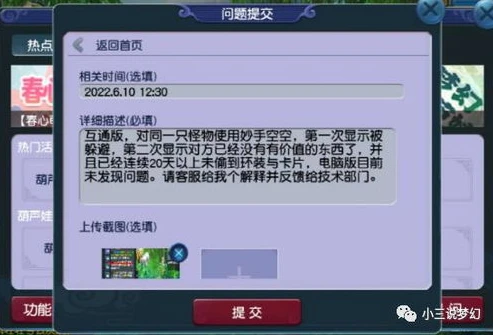 梦幻西游账号安全中心申请解锁不了_梦幻西游账号安全中心申请解锁失败？深度解析原因与解决之道