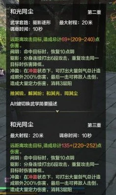 天涯明月刀真武心法选择全面指南_天涯明月刀手游真武心法选择全面指南