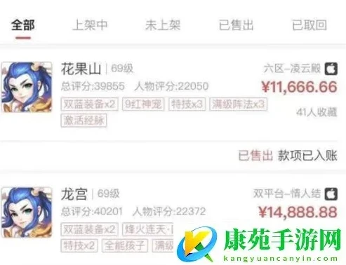 梦幻西游手游藏宝阁卖了号多久到账户_梦幻西游手游藏宝阁卖号后资金到账时长全解析