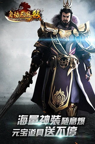 三国杀十周年手游官方版入口下载_探索三国杀十周年手游官方版，入口、特色与游戏乐趣