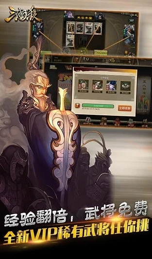 三国杀十周年手游官方版入口下载_探索三国杀十周年手游官方版，入口、特色与游戏乐趣