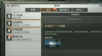 明日之后配方残页怎么获得?_明日之后，快速获取配方残页的全方位攻略