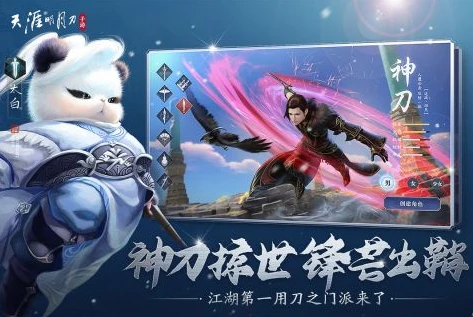 天涯明月刀手游pc端下载地址_天涯明月刀手游PC端下载全攻略，畅享武侠大世界