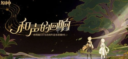 原神最新广告_〈原神〉,奇幻世界的绚烂之旅——解析最新官方广告背后的魅力