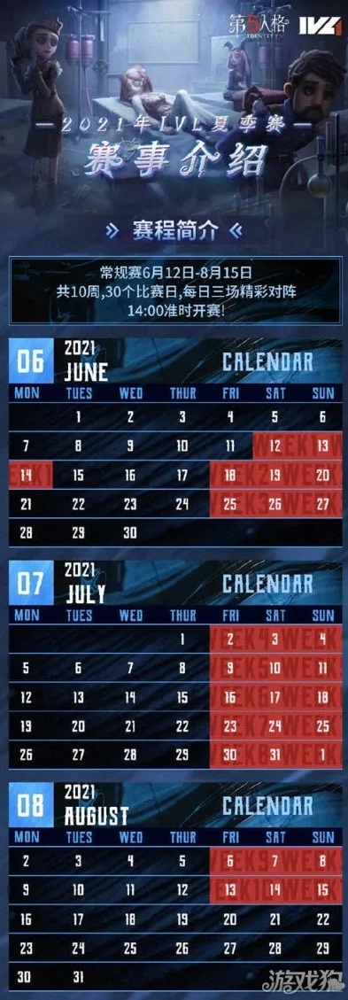 第五人格ivl2021夏季赛直播_热血激战，第五人格IVL2021夏季赛直播全解析