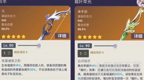 原神4.3卡池陪跑四星_原神4.3卡池陪跑四星全解析，角色与武器的深度探究