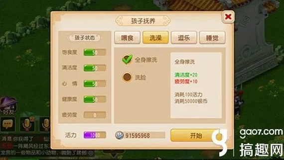 梦幻西游手游宝宝模拟器攻略_梦幻西游手游宝宝模拟器全攻略，打造强力宝宝的秘籍