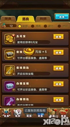 仙剑手游平民最强阵容_仙剑奇侠传手游平民最强阵容全解析